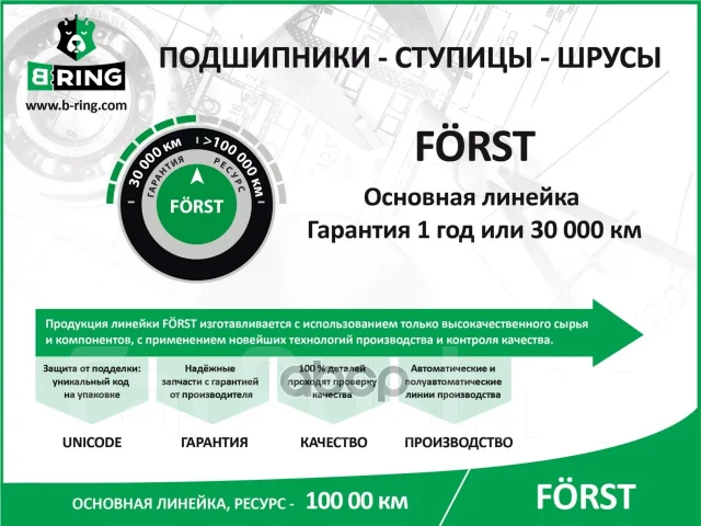 ��������� ������� B-RING ���. BK1812 BK1812 ����