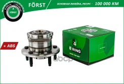 ������� � ������. � ����� OPEL Astra J (10-) (����. ) [d=146 � ABS] () Forst B-RING ���. BK3407 BK3407 B-RING BK3407 ����