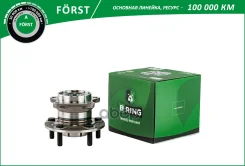 ������� ������ � ��������������� ����������� B-RING ���. BK3962 BK3962 ����
