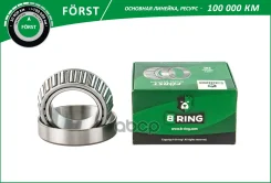 ��������� ������� ��� �/� ��� 2121 (��������) B-RING Forst B-RING ���. BLS0121F BLS0121F ����