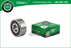 ��������� ���������� ��� �/� ��� (603) (�������) (17�47�19)B-RING Forst B-RING ���. BLS2333G BLS2333G ����