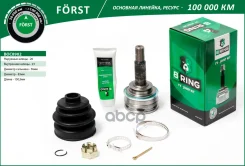 ���� �������� Forst B-RING ���. BOC8902 BOC8902 ����