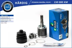 ���� ��� �/� ��� 2123 (����������, �����, �����. ) B-RING �������� Hardig B-RING ���. HBLC123LV HBLC123LV ����