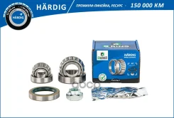��������� ������� ��� 2101 ����������, ��������, ����� ������ ������ B-Ring Hardig 21013103020+3103025+2101310303�8+00001004 B-RING ���. HBLK0101FR HB...