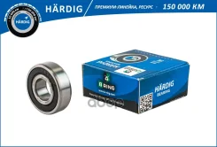 ��������� ���������� ��� 2110 ����� B-Ring Hardig 202 180202; B-RING ���. HBLS0312G HBLS0312G ����