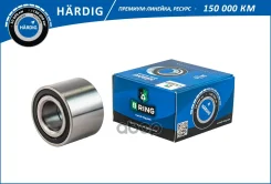 ��������� ������� ��� �/� Lada Largus, Renault Logan ������ B-RING Hardig B-RING ���. HBS2002 HBS2002 ����