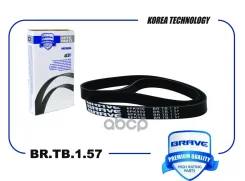 ������ ������������ Brave ���. BRTB157 BRTB157 Brave BRTB157 ����