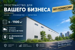 ����� �����. 1100��&sup2;, ����� ����������� 101�, �-� ��� ����