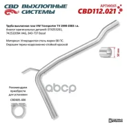 ����� ���������� ���� VW Transporter T4 1990-2003 CBD112.021 CBD112021 CBD ���. CBD112021 CBD112021 ����