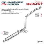 ��������� Renault Duster 4 x 2 06.10- CBD120002 CBD ���. CBD120002 CBD120002 ����
