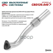 ��������� ��� 2170 (���������) ��� ����� O51�� ����������� CBD CBD120040 CBD ���. CBD120040 CBD120040 ����