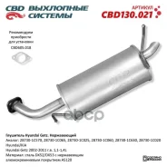 ��������� Hyundai Getz (02-11) 1,1-1,4L CBD CBD130021 CBD ���. CBD130021 CBD130021 ����