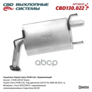 ��������� Toyota Camry XV40 2,4L CBD CBD ���. CBD130022 CBD130022 ����