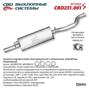 ��������� �������� ��� �/� ��� 2180 ���������� ��D Sport Style ����������� � ������������ ! ������������� ������ ��������� � CBD220.001! CBD ���. CBD2...