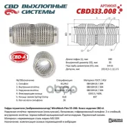 ����� ��������� 55 x 200 ���������� �������� WireMesh-Flex CBD CBD333008 CBD ���. CBD333008 CBD333008 ����
