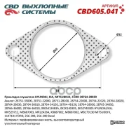 ��������� CBD ���. CBD605041 CBD605041 ����