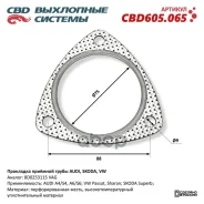 ��������� �������� ����� AUDI A4/S4, A6/S6; VW Passat, Sharan; Skoda Superb CBD CBD605.065 CBD ���. CBD605065 CBD605065 ����