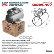 ����� ��������� (�����) D45 (42-47), L84 ��. �����������. CBD CBD605702 CBD ���. CBD605702 CBD605702 ����