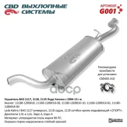 ��������� �������� ��� 1118, 1117 ������ � 04-13 �. �. CBD. G001 G001 CBD ���. G001 G001 ����