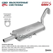��������� �������� ��� �/� ��� 2101 ��D CBD ���. G004 G004 ����