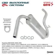 ��������� �������� ��� �/� ��� 21213 ��D CBD ���. G016 G016 ����