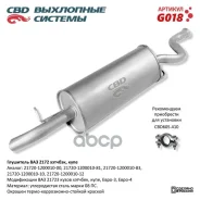 ��������� �������� ��� �/� ��� 2172 �������, ����, ���� 3/4. CBD. CBD ���. G018 G018 ����
