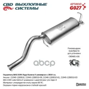 ��������� �������� ��� 2194 ���� ������ 2, ������� � 2014 �. CBD. G027 G027 CBD ���. G027 G027 ����