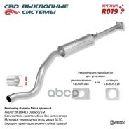 ��������� Daewoo Nexia ��� ������������ ������� CBD CBD ���. R019 R019 ����