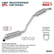 ��������� ��� �/� ��� 2103 �������� ��D CBD ���. R029 R029 ����