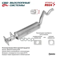 ��������� Daewoo Nexia ��� ����������� ���� 3 ��� ������ CBD R024 CBD ���. R024 R024 ����