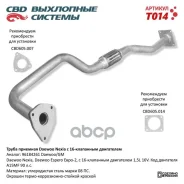 ����� �������� Daewoo Nexia 1,5 DOHC 96184261 CBD T014 CBD ���. T014 T014 ����