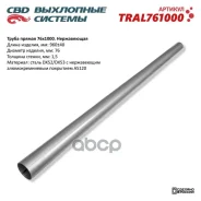 ����� ������ 76 � 1000 ���������� �������� TRAL761000 CBD ���. TRAL761000 TRAL761000 ����