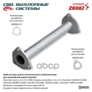 ����� ������� Daewoo Nexia, Lanos ������������ CBD ZK002 CBD ���. ZK002 ZK002 ����
