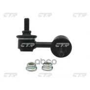 ���� ������������� CTR ���. CL0547 CL0547 ����