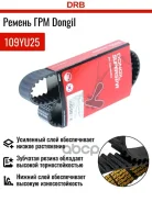 ������ ��� Dongil ���. 109YU25 109YU25 ����