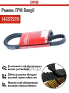 ������ ��� �������� Dongil ���. 146STS20 146STS20 ����