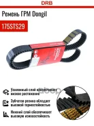 ������ ��� [175 ���.29mm] Hyundai Santa Fe (2.4)/ Starex H-1 (2.4)� Dongil ���. 175STS29 175STS29 ����