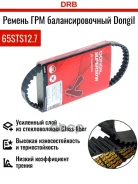������ ���������������� ���� 65STS127 Dongil ���. 65STS127 65STS127 ����