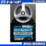 OZ Racing Cygnus