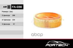 ������ ��������� Renault Logan 8V 04-12, Sandero 8V 07-12, Kangoo 97-07 Fortech FA-030 Fortech ���. FA030 FA030 ����