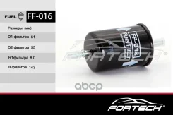 ������ ��������� Renault Logan 04-, Citroen C4 09-, C5 04-; Peugeot 207 06-, 307 00- Fortech FF-016 Fortech ���. FF016 FF016 ����