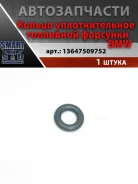 ������ �������������� ��������� �������� BMW BMW 13647509752 13647509752 ����