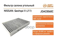 ������ ������ (��������) Just Drive ���. JDAC0060C JDAC0060C ����