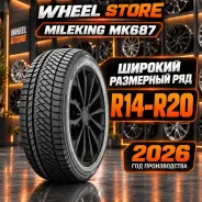 Mileking MK687