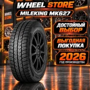 Mileking MK627
