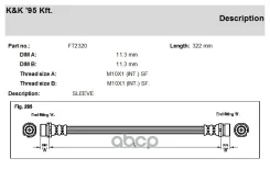 ����� ��������� Ford Fusion 02- ������ KK 2N112282AC KK ���. FT2320 FT2320 ����