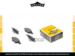������� ��������� �������� Kroner ���. K002056 K002056 ����