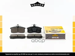 ������� ��������� ��� 2108 �������� Kroner 21083501080; Kroner ���. K002108 K002108 ����