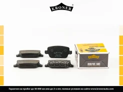 ������� ��������� �������� ������ Kroner ���. K0021272 K0021272 ����