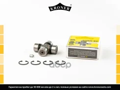���������� ��� 2101 Kroner 2101-2202025; Kroner ���. K150001 K150001 ����